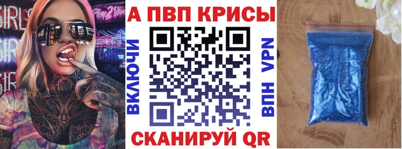 Альфа ПВП мука  Купить где  Горняк 
