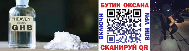 Купить  Горняк  БУТИРАТ оксибутират 