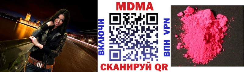 MDMA молли  Купить  Горняк 