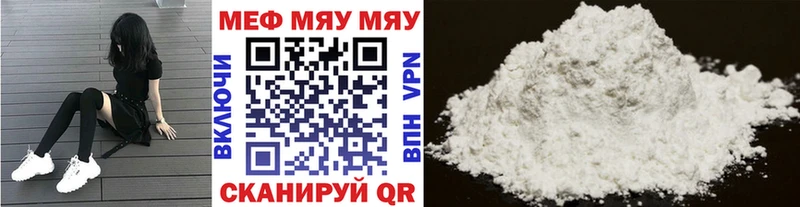 Мефедрон 4 MMC  Купить  Горняк 