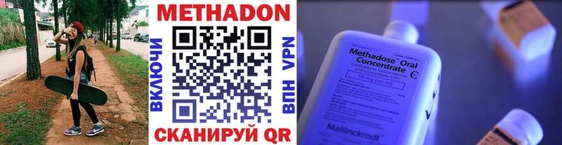 Метадон кристалл  Купить где  Горняк 